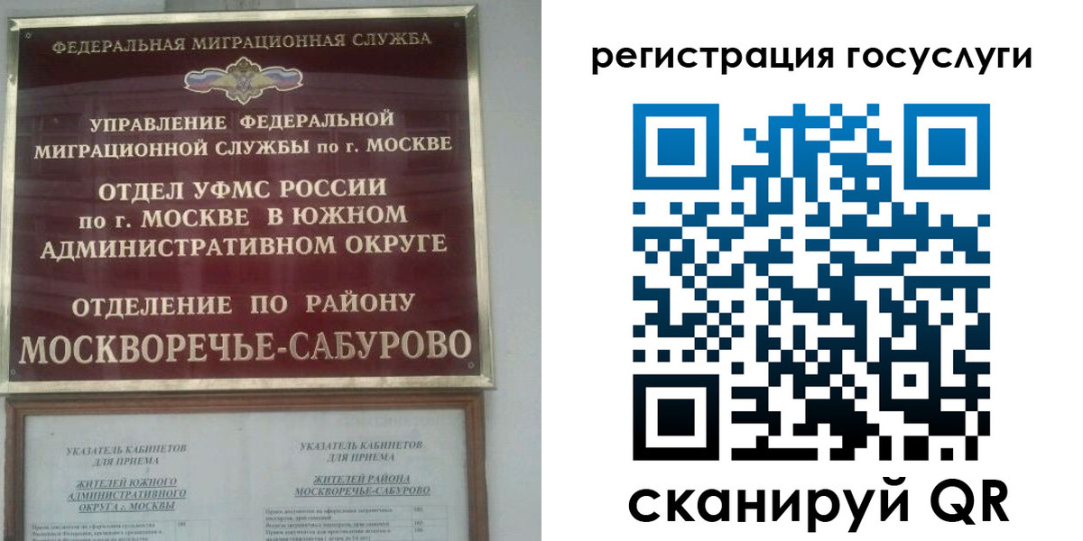 прописка паспорт в Бологом