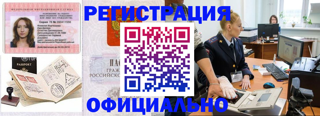 прописка для школы в Бологом